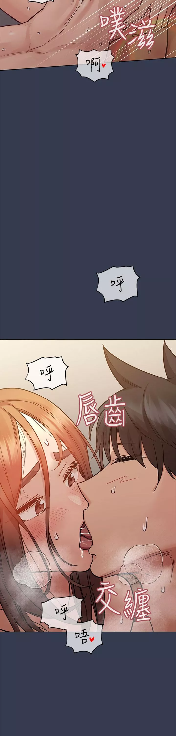 要对妈妈保密唷!-第70话-舔舔妳出生的地方 - 图片 2
