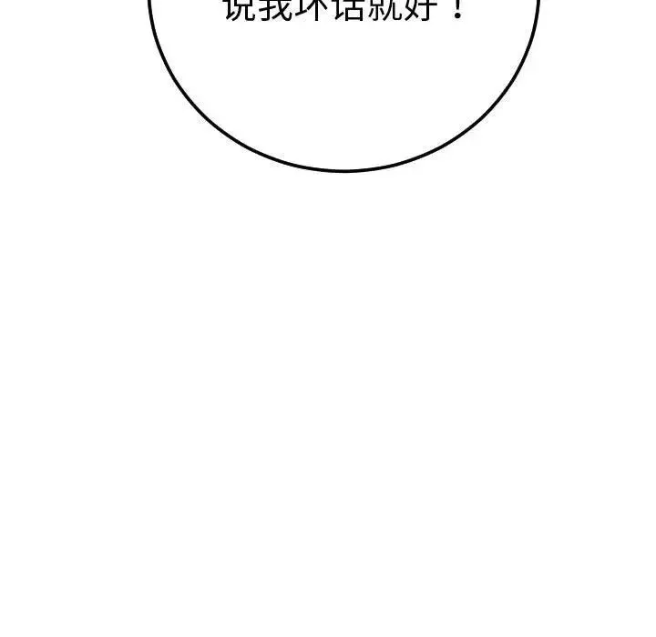 與學姐的那些事第11話