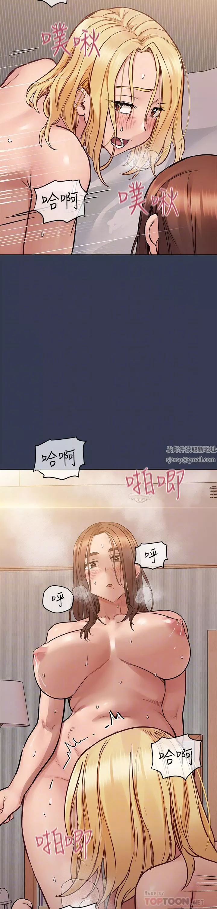 要對媽媽保密唷!第70話-舔舔妳出生的地方