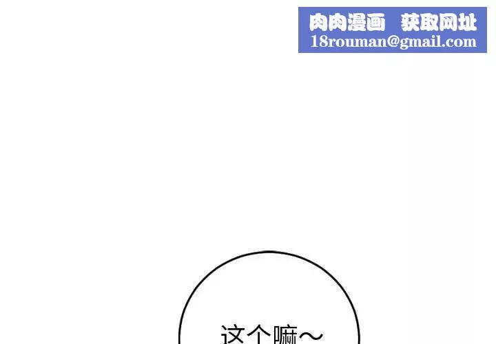 与学姐的那些事-第12话 - 图片 1
