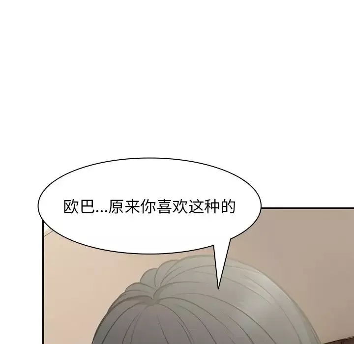 第一次失憶第24話