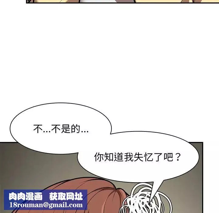 第一次失憶第24話