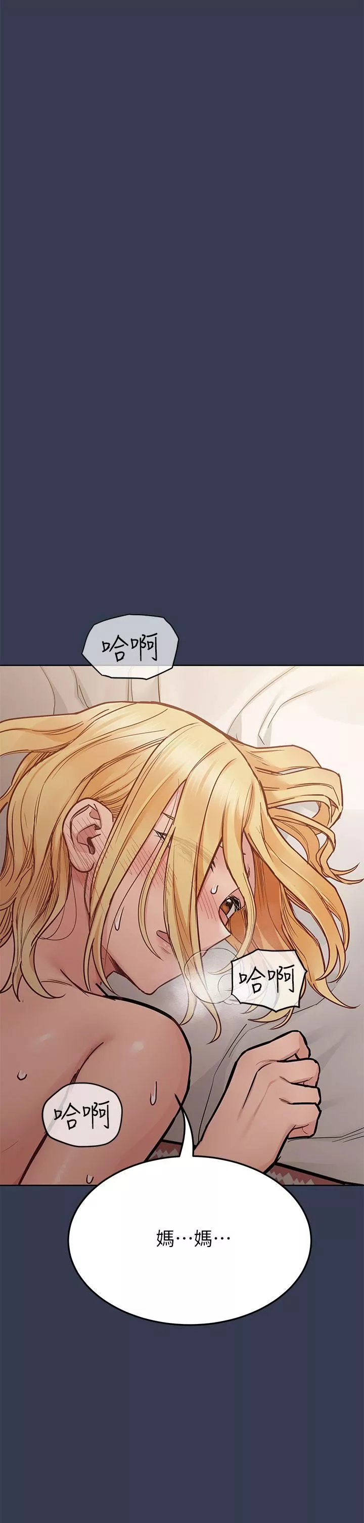 要对妈妈保密唷!-第70话-舔舔妳出生的地方 - 图片 15