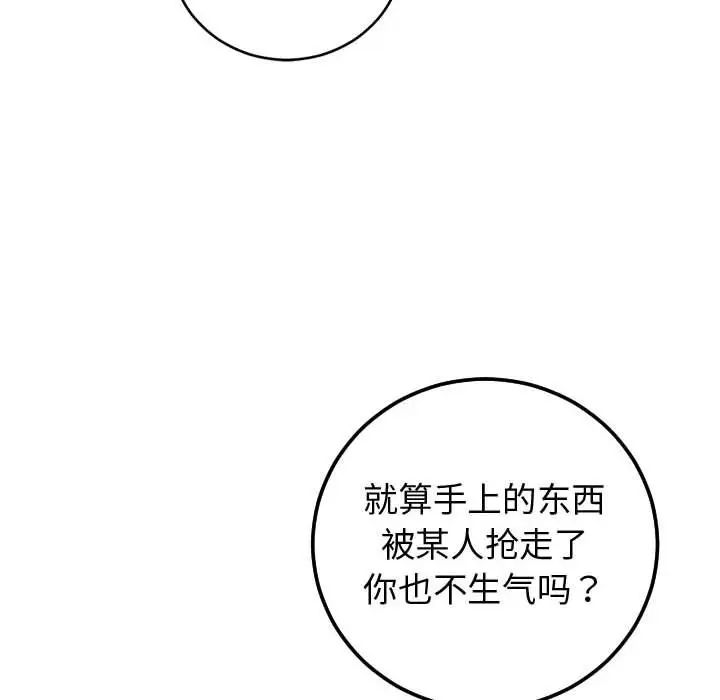 与学姐的那些事第12话