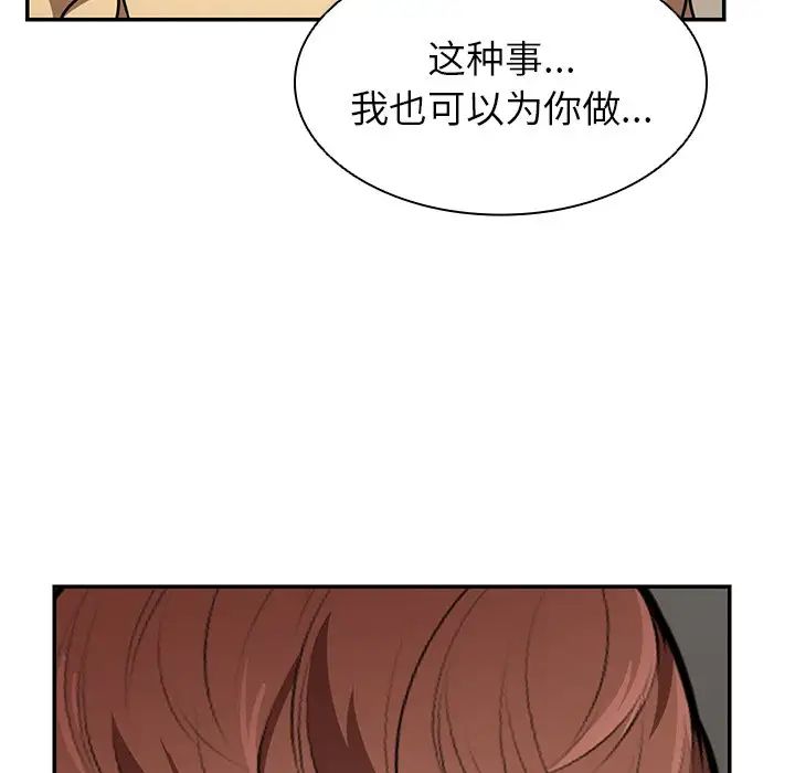 第一次失忆第24话