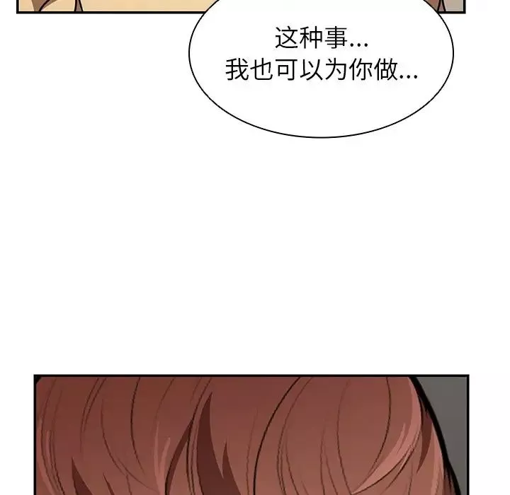 第一次失憶第24話