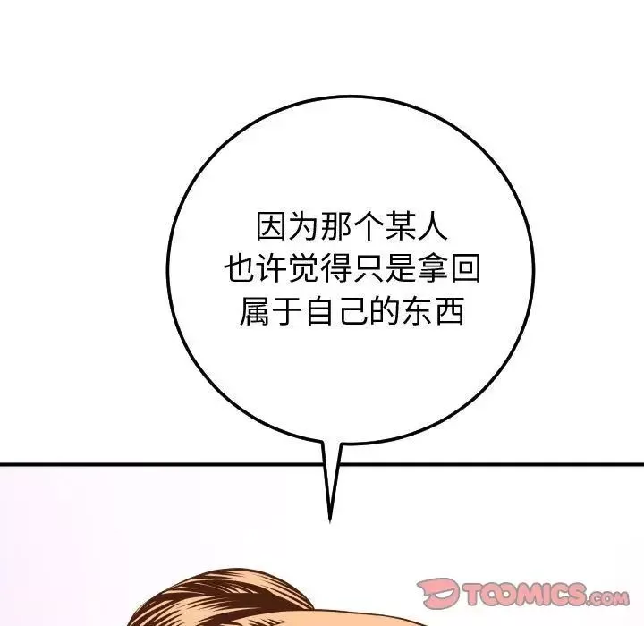 与学姐的那些事-第12话 - 图片 15