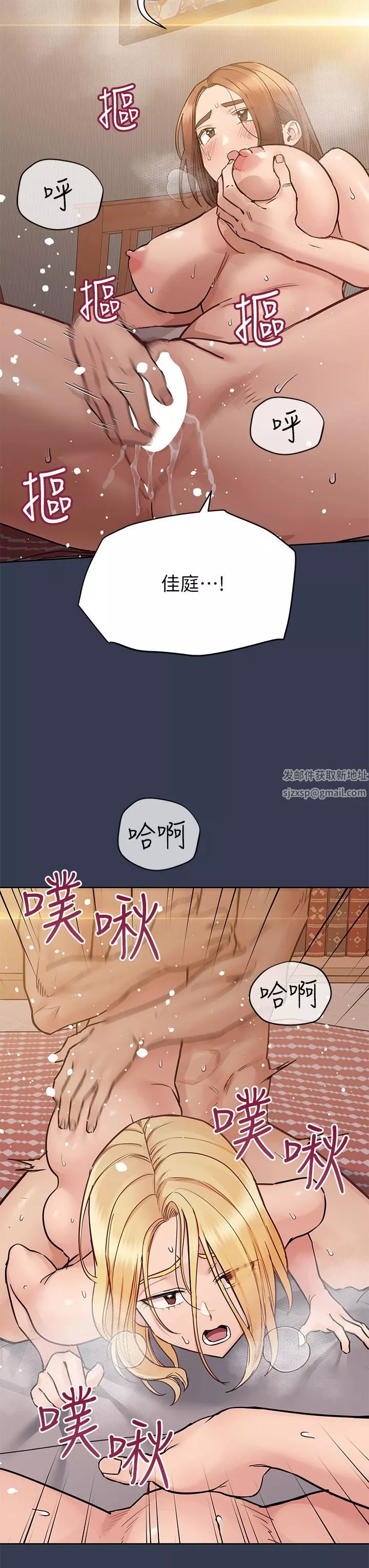 要對媽媽保密唷!第70話-舔舔妳出生的地方