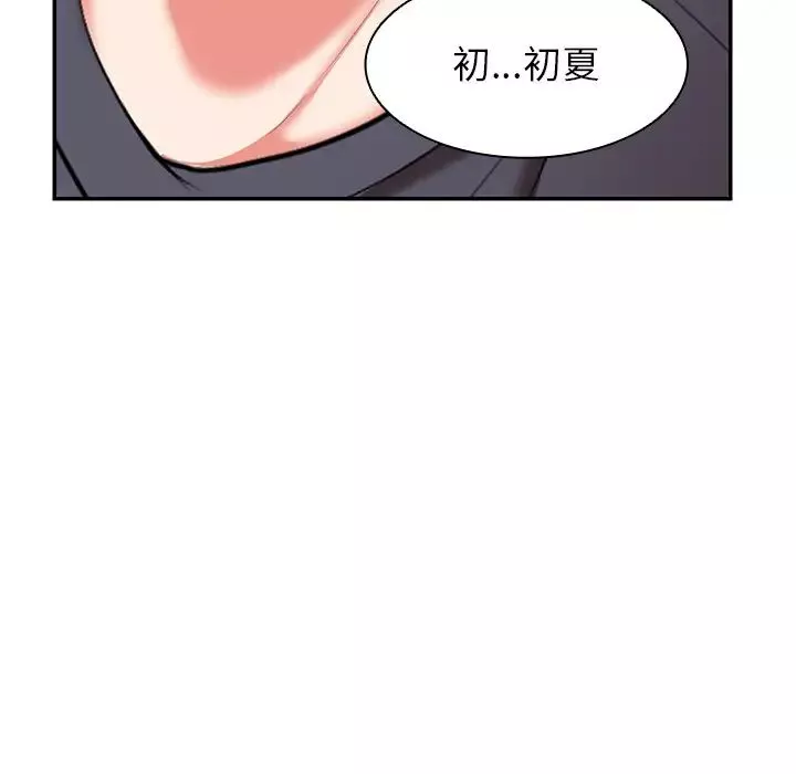 第一次失憶第24話