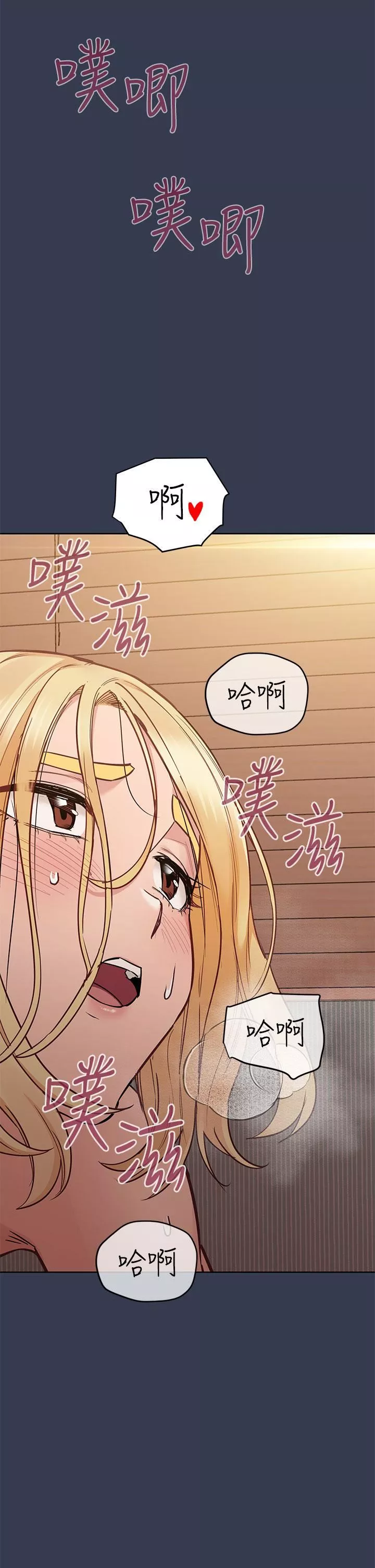 要对妈妈保密唷!-第70话-舔舔妳出生的地方 - 图片 21