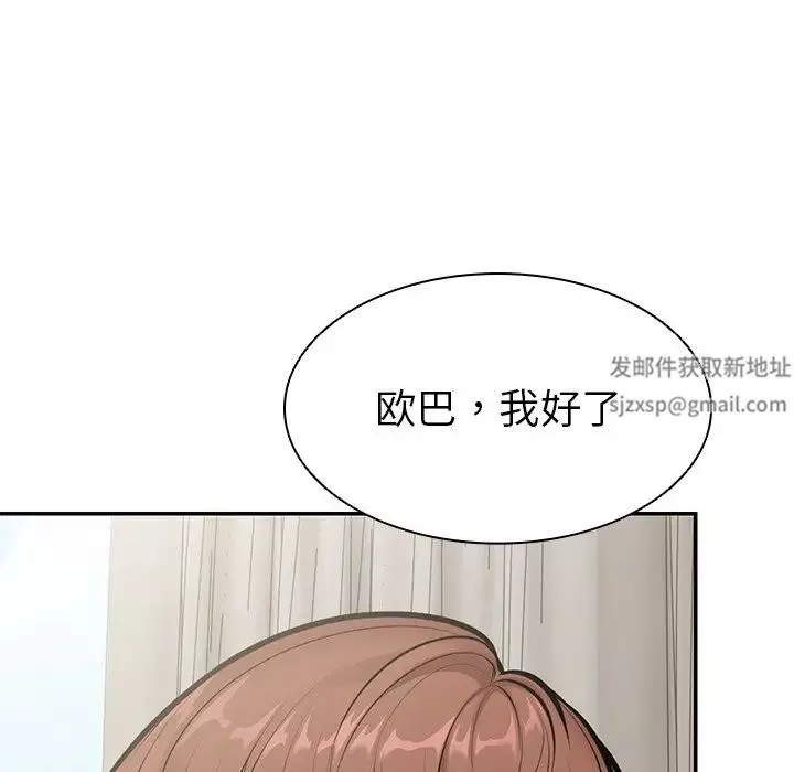 第一次失忆-第24话 - 图片 92