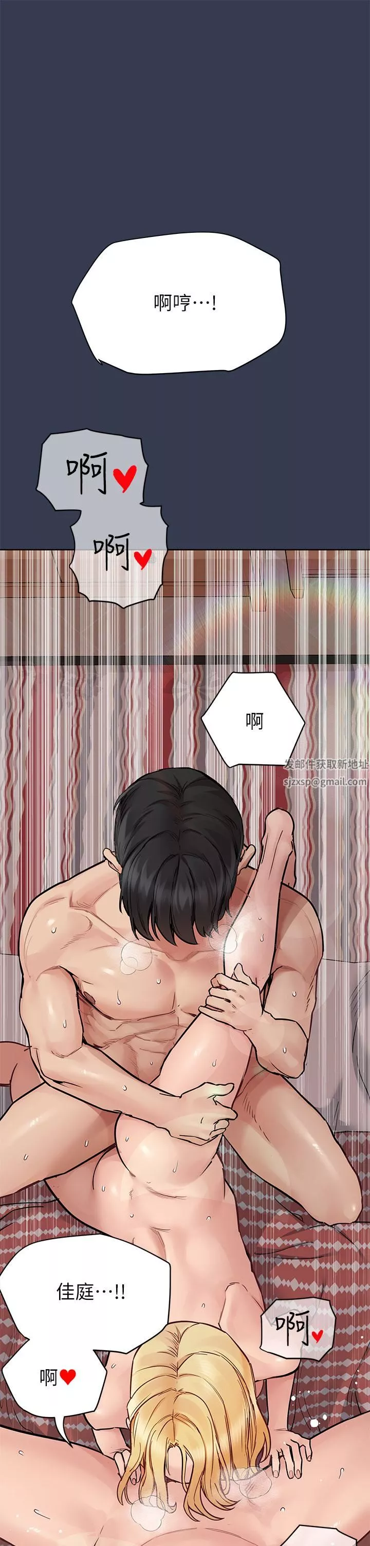 要對媽媽保密唷!第70話-舔舔妳出生的地方