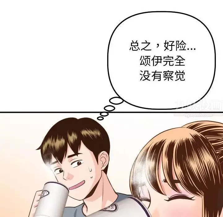 與學姐的那些事第12話