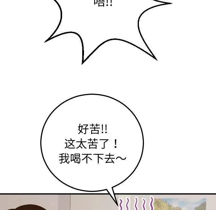 与学姐的那些事-第12话 - 图片 28
