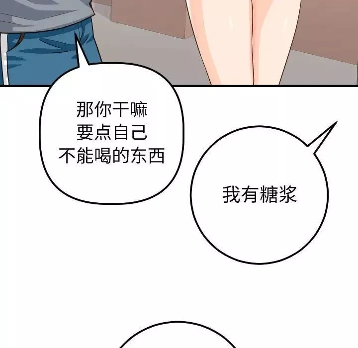 與學姐的那些事第12話