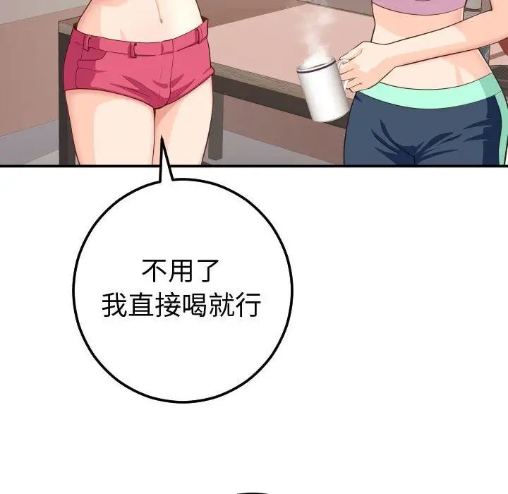 与学姐的那些事第12话