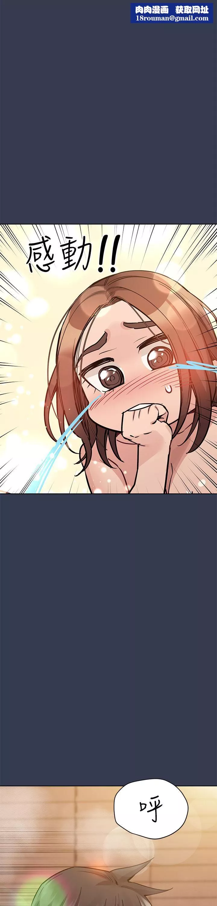 要對媽媽保密唷!第70話-舔舔妳出生的地方