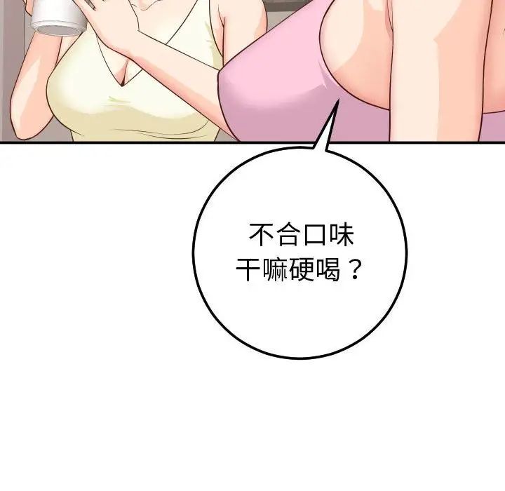 與學姐的那些事第12話