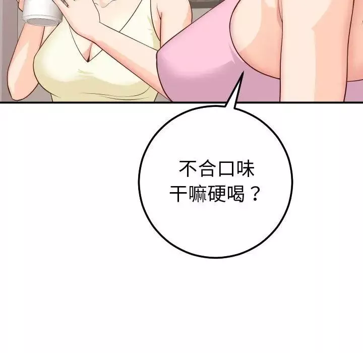 與學姐的那些事第12話