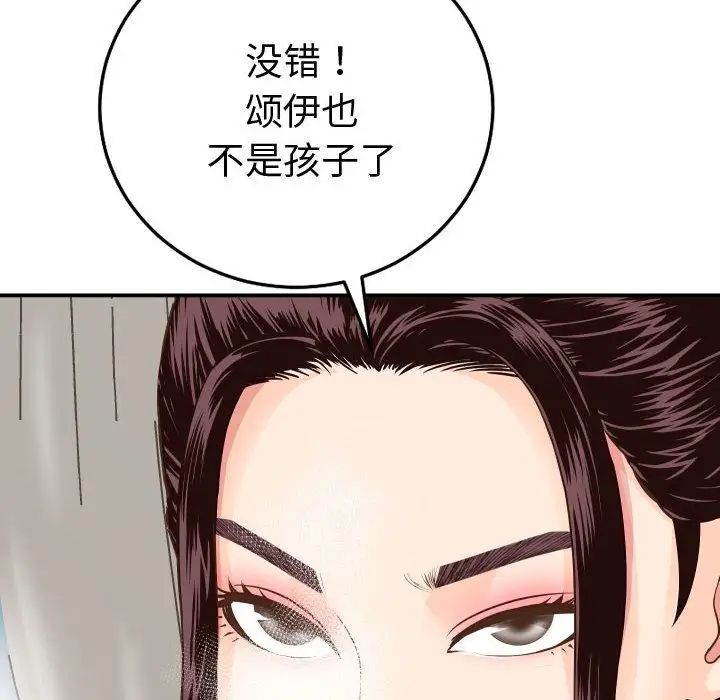 与学姐的那些事第12话