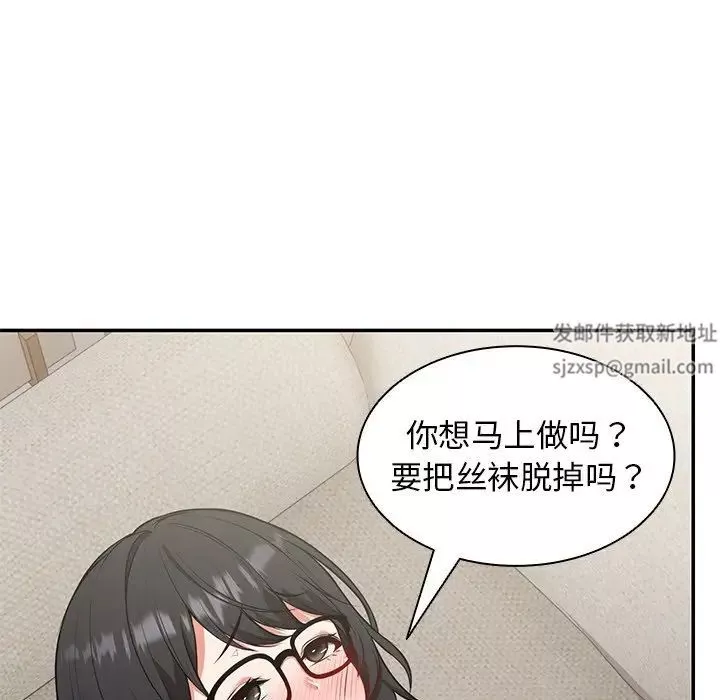 第一次失忆-第24话 - 图片 116