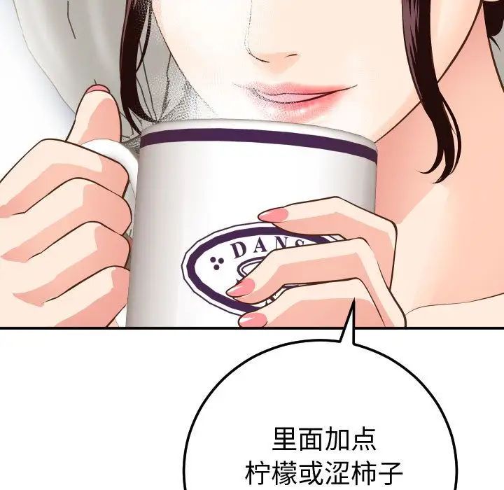 與學姐的那些事第12話