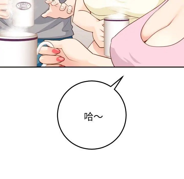 与学姐的那些事第12话