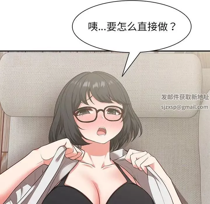 第一次失憶第24話