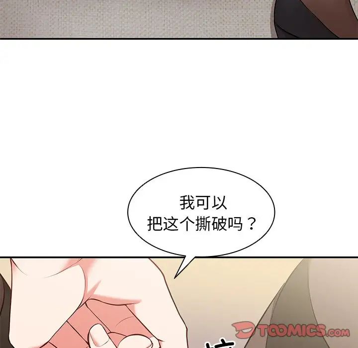 第一次失憶第24話