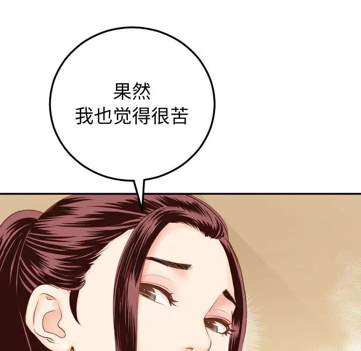 與學姐的那些事第12話