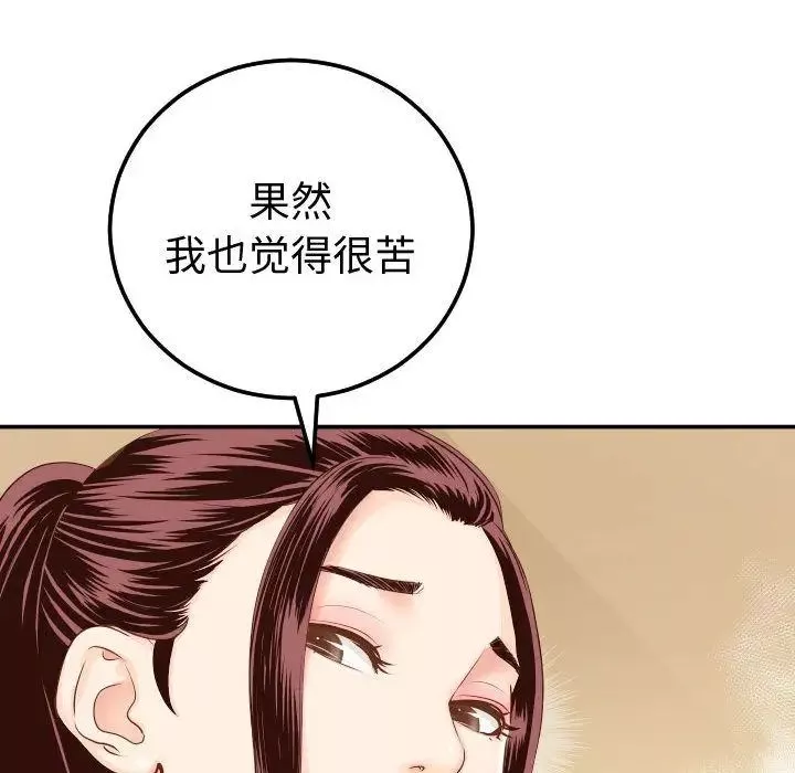與學姐的那些事第12話