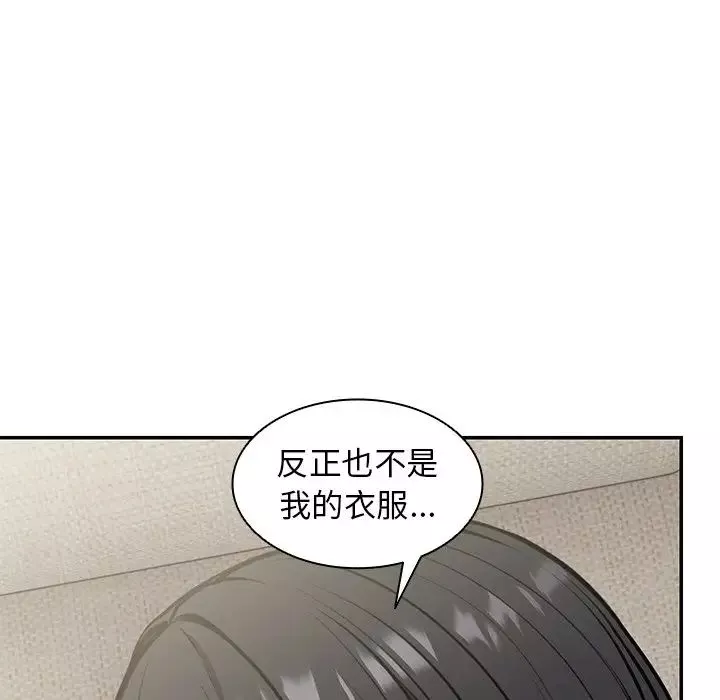 第一次失忆-第24话 - 图片 125