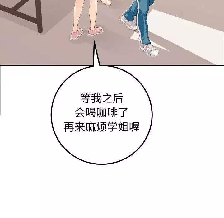 與學姐的那些事第12話