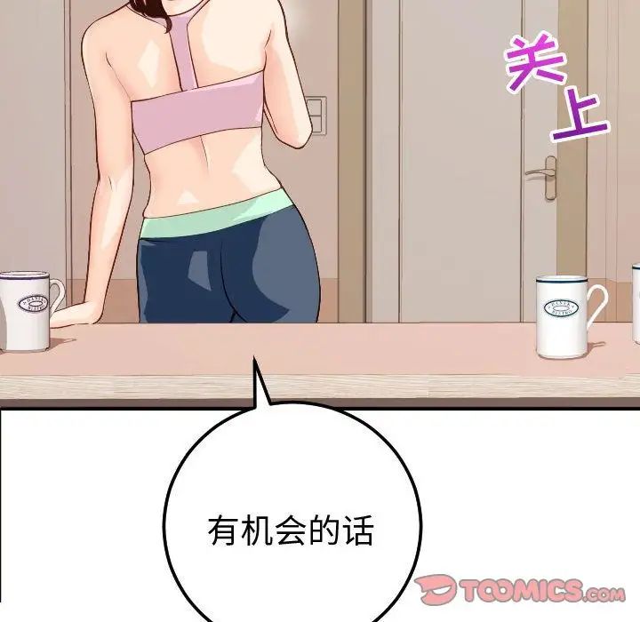 與學姐的那些事第12話