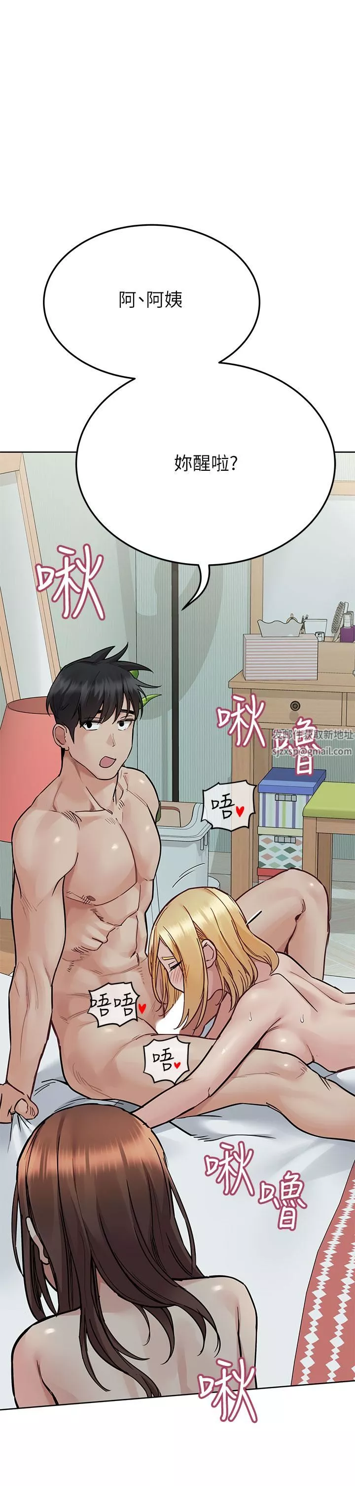 要對媽媽保密唷!第70話-舔舔妳出生的地方