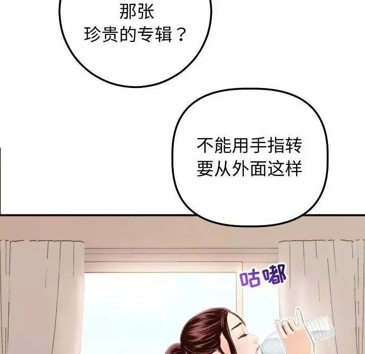 與學姐的那些事第12話