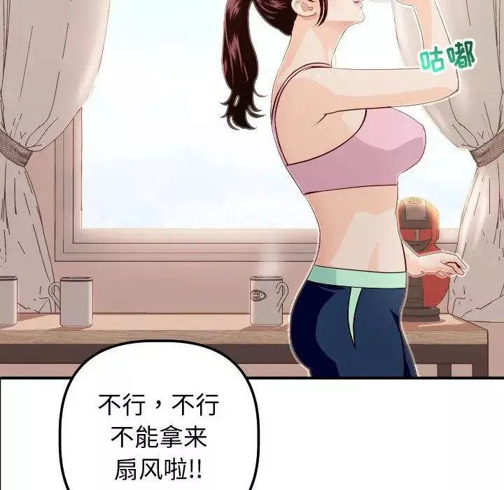 與學姐的那些事第12話