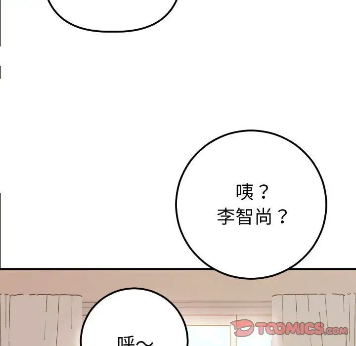 与学姐的那些事第12话