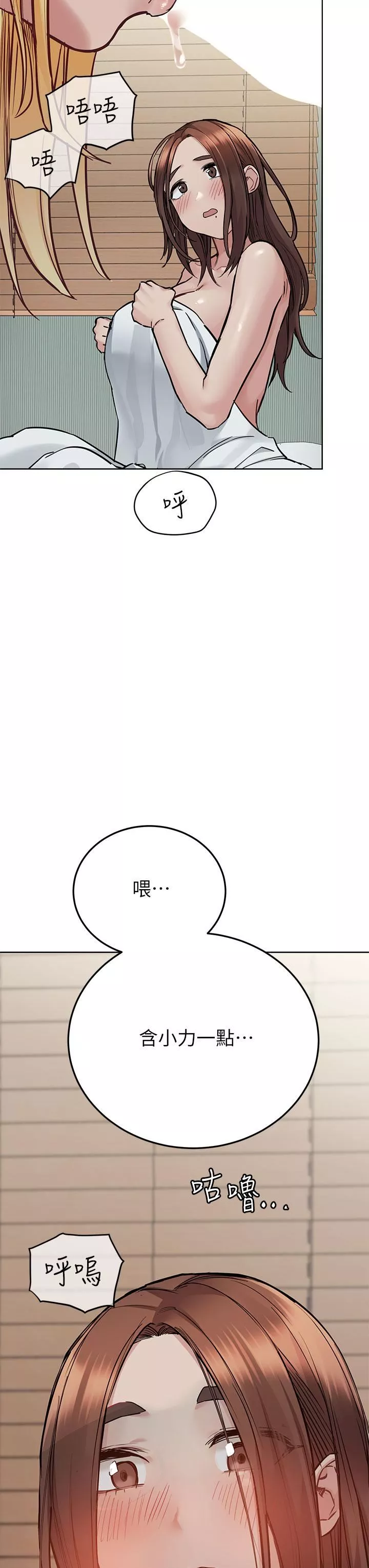 要对妈妈保密唷!-第70话-舔舔妳出生的地方 - 图片 62