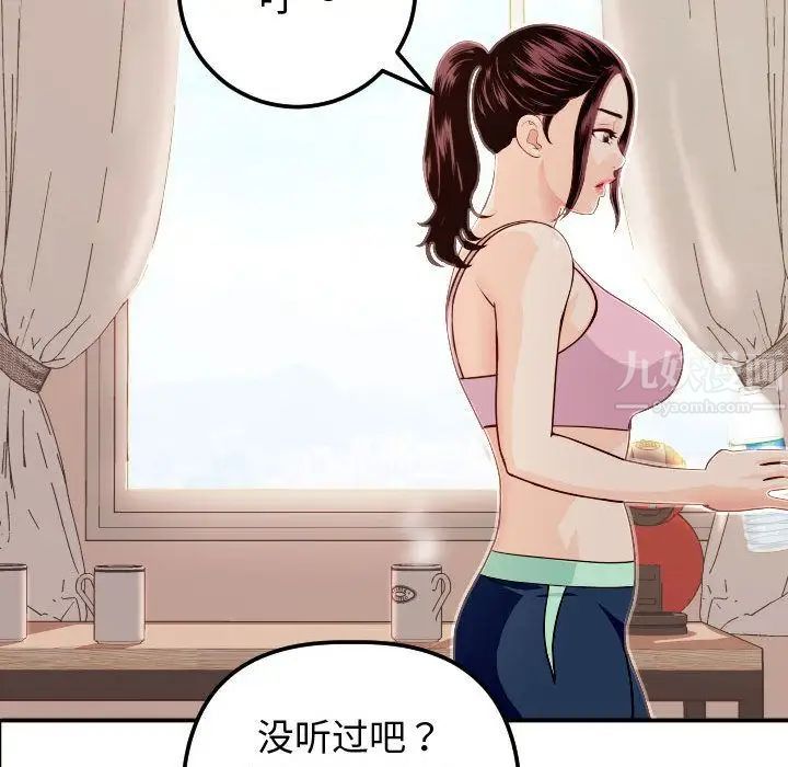 與學姐的那些事第12話