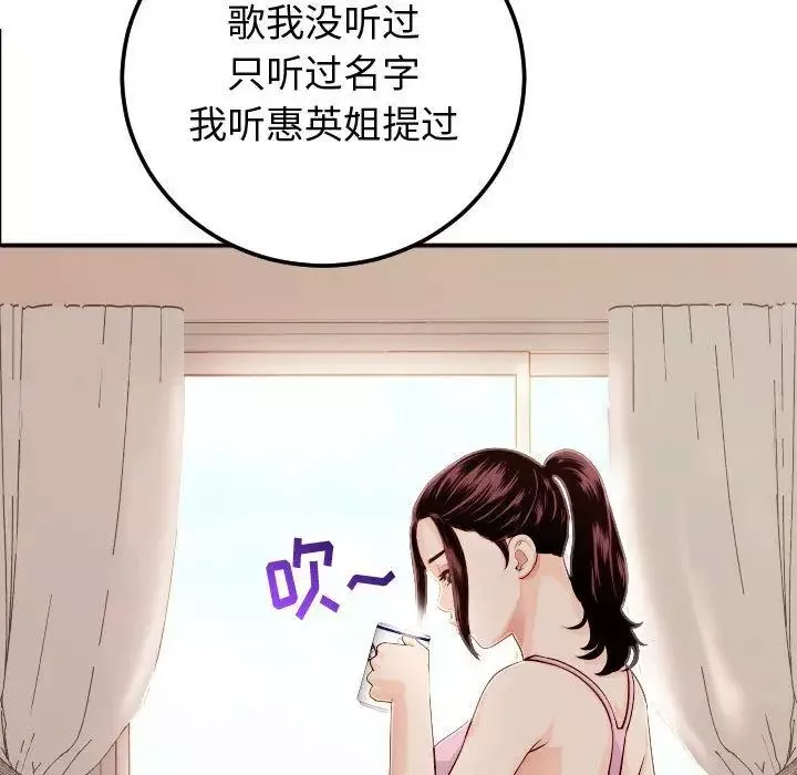 与学姐的那些事-第12话 - 图片 68