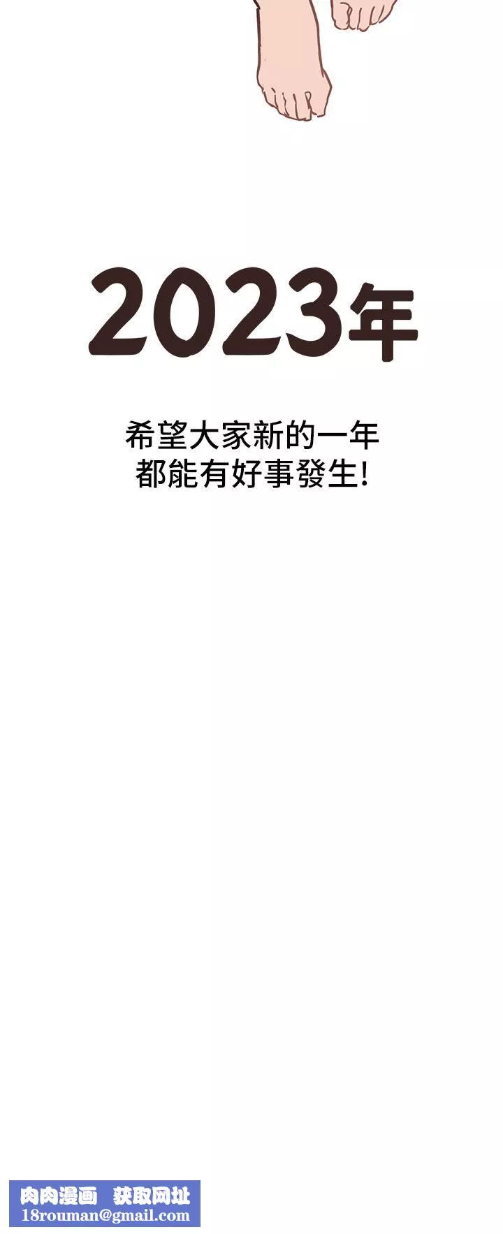 要对妈妈保密唷!-第70话-舔舔妳出生的地方 - 图片 66