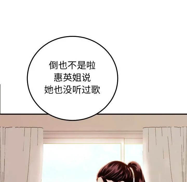 與學姐的那些事第12話