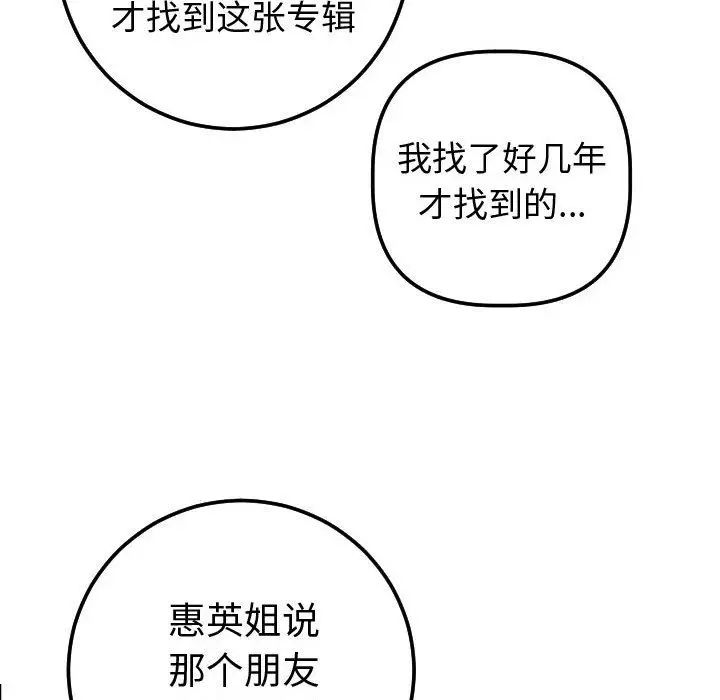 與學姐的那些事第12話