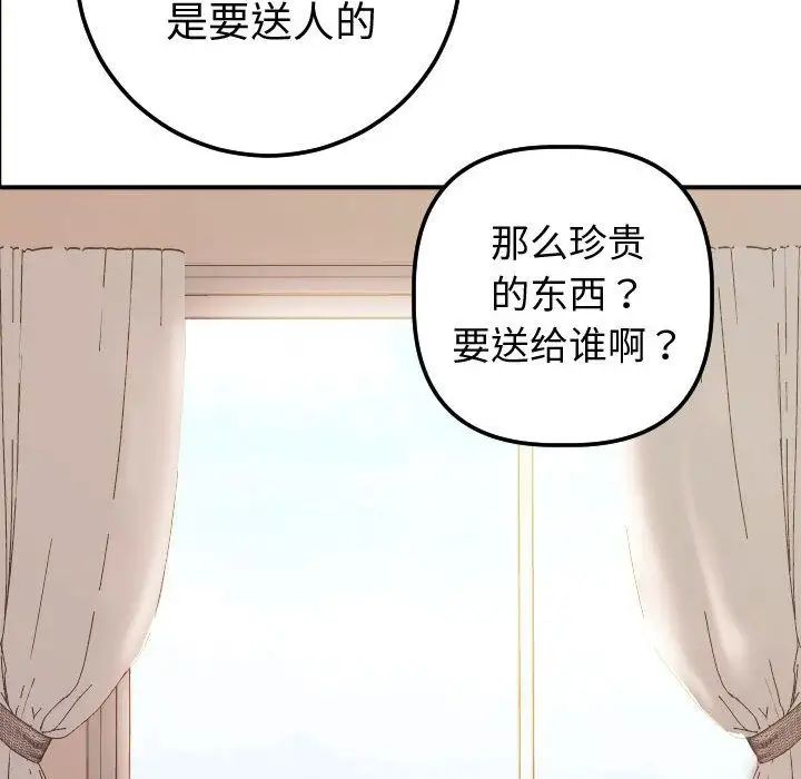 與學姐的那些事第12話