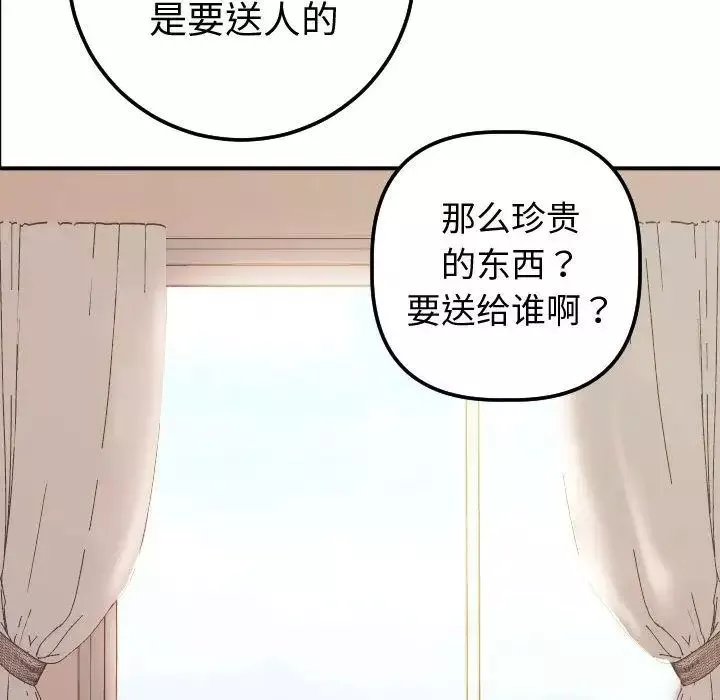 與學姐的那些事第12話
