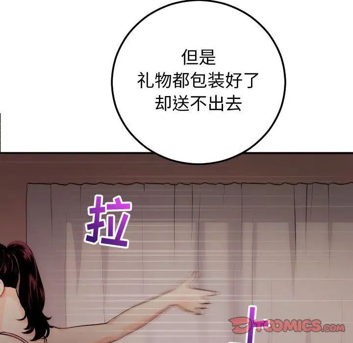 與學姐的那些事第12話