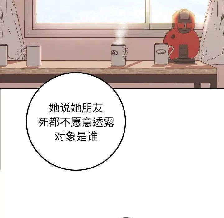 与学姐的那些事第12话