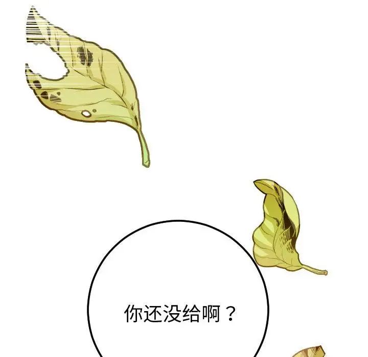 與學姐的那些事第12話