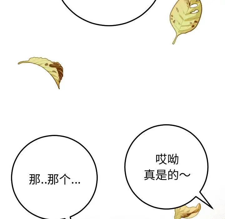 与学姐的那些事第12话